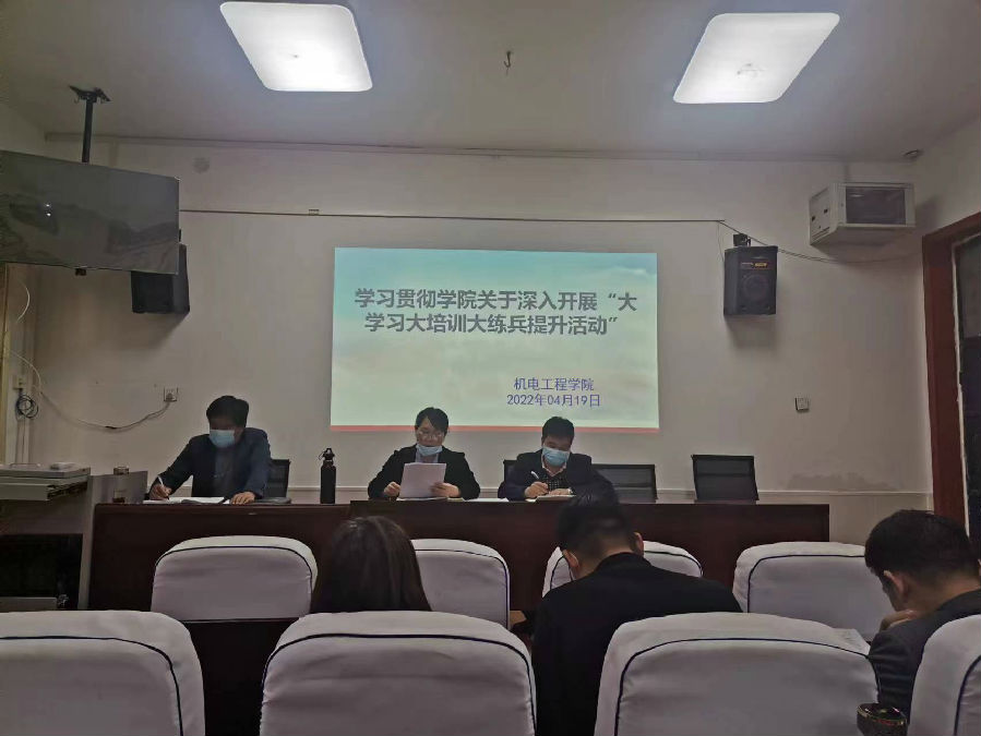大学习大练兵.jpg