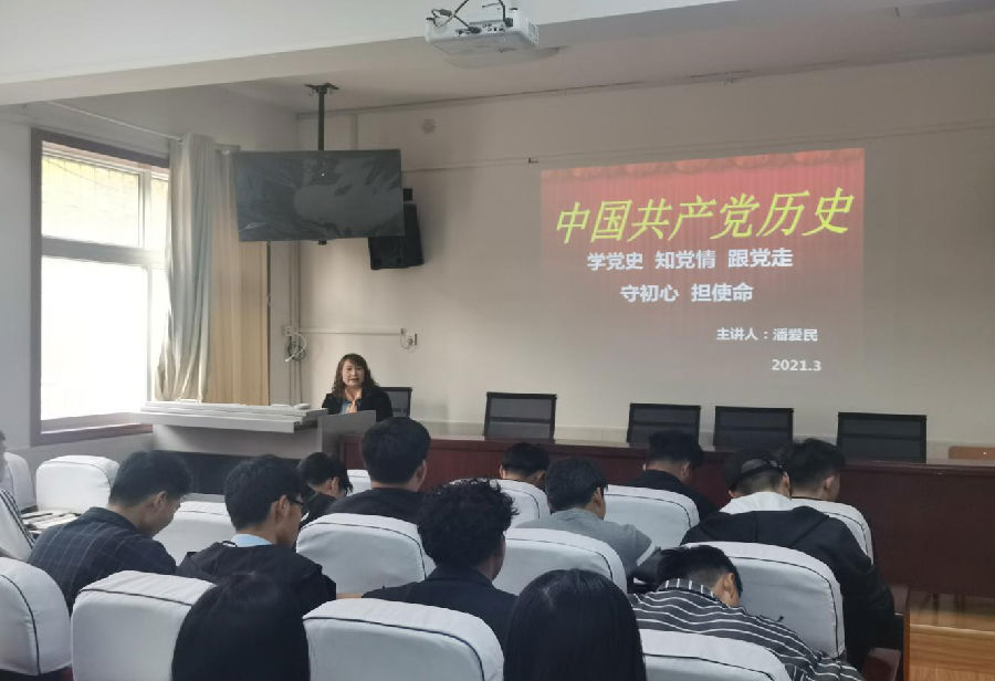 潘爱民讲党课11.png