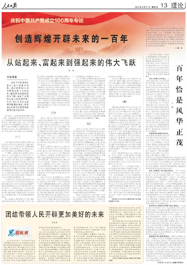 微信图片_20210628092117.jpg 图片