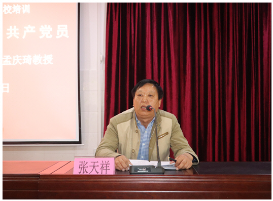 组织部长张天祥讲话